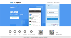 Desktop Screenshot of mail.tek-china.com